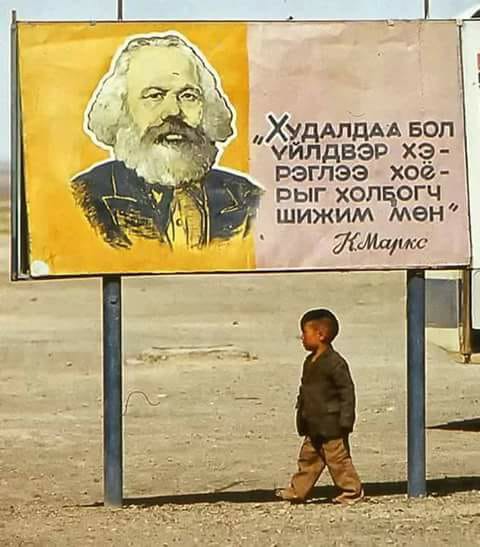 Комунистическа пропаганда в Монголия от времето на режима.