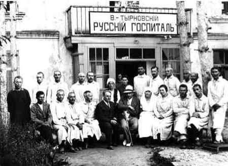 Болница на руското дружество на Червения кръст във Велико Търново, кръстен в митрантските среди "Болницата на ген. Врангел"