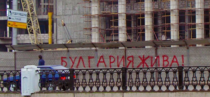 Графит от град Казан, гордо прогласяващ, че "Волжка България е жива".