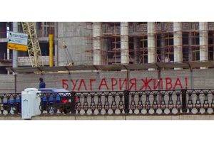 Графит от град Казан, гордо прогласяващ, че "Волжка България е жива".