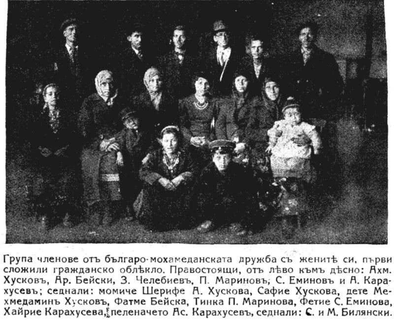 Група членове отъ българо-мохамеданската дружба съ женитѣ си, първи сложили гражданско облѣкло. Правостоящи, отъ лѣво къмъ дѣсно: Ам. Хусковъ, Ар. Бейски, З. Челебиевъ, П. Мариновъ, С. Еминовъ и А. Карахусевъ; седнали: момиче Шерифе А. Хускова, Сафие Хускова, дете Мехмедаминъ Хусковъ, Фатме Бейска, Тинка П. Маринова, Фетие С. Еминова, Хайрие Карахусева, пеленачето Ас. Карахусевъ, седнали: С. и М. Билянски. Източник: Сборникъ РОДИНА. Издание на българо-мохамеданската културно-просвѣтна и благотворителна дружба „Родина” въ гр. Смоленъ Книга първа (1937—1938)