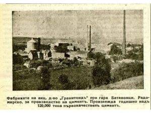 Картичка на завода "Гранитоид", 30-те години на XX век.