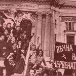 Кадър от празненствата на 9 септември 1944 г. на комунистите и партизаните пред Софийския универститет.