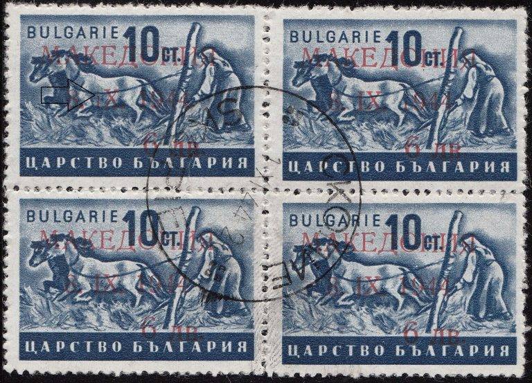 Български държавни марки, преизползвани от властите в Скопие. Източник Worldstampsproject.org