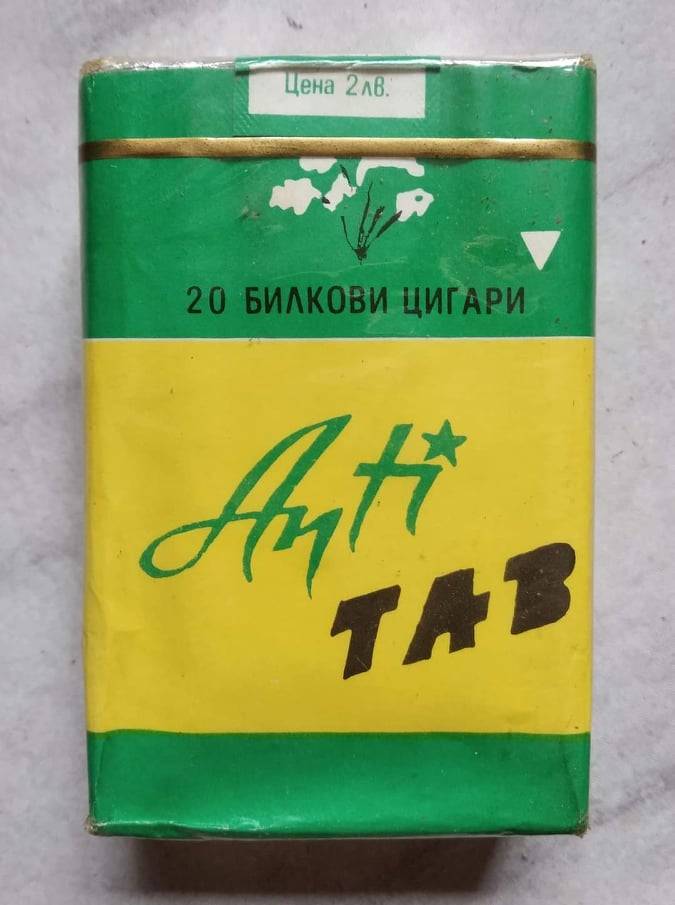 Билкови цигари "AntiTab" за отказване на пушене, продавани по аптеки.