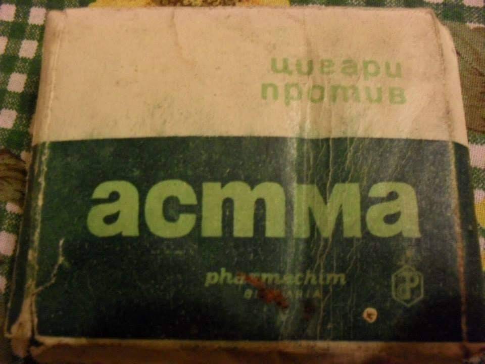 Цигари "Астма", продавани за облекчаване симптомите на астма, произвеждани от "Фармахим".