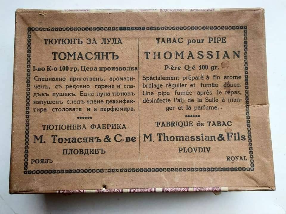 Тютюн за лула от Томасян и сие.