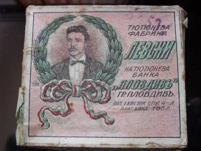 Цигари (папироси) от Съединена тютюнева фабрика - Пловдив, с лика на Васил Левски.