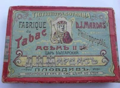 Цигари от Д. И. Мардасъ "Цар Асѣнъ II", Пловдив.