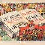 Една от първите културни цели на комунистите е налагане на властта над езика, което става с правописна реформа.