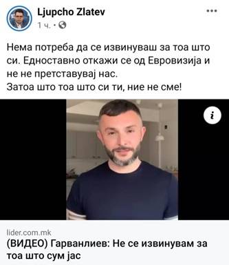 Екранна снимка от статуса на новинара Љупчо Златев.