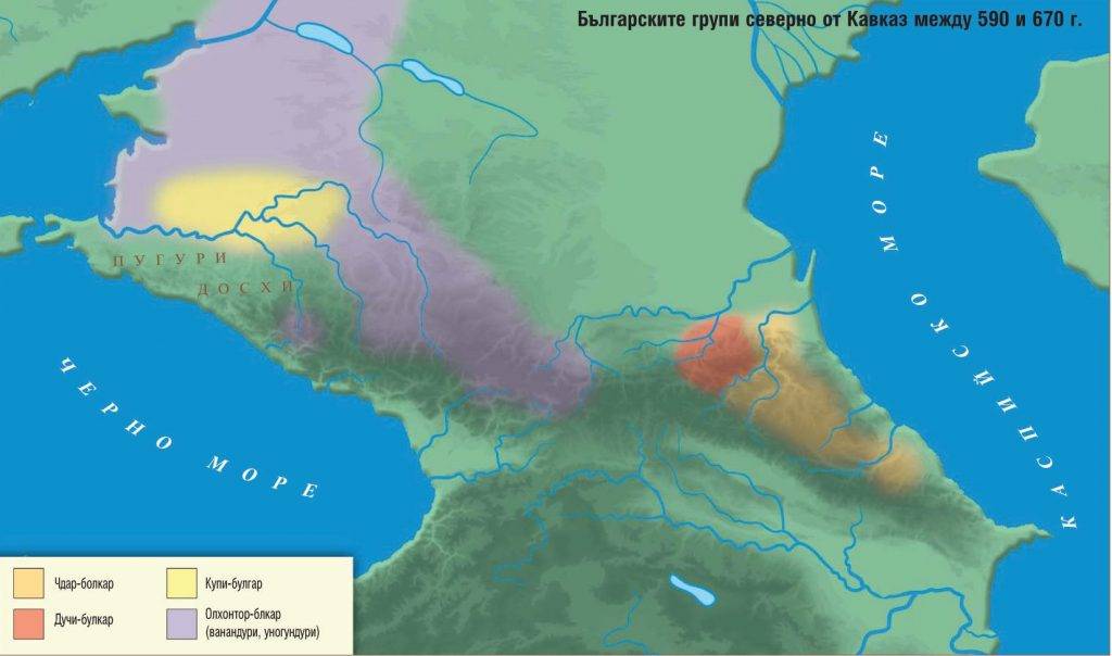 Българските групи северно от Кавказ 590–670 г.: Олхонтор-блкар, Чдар-болкар, Дучи-булкар. Купи-булгхар е добавка от Х век (по Голийски, 2006)