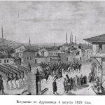 Тракийското въстание и влизането на руските войски в Одрин, Епанчин Н.А. Очерк на кампанията от 1829 г. в Европейска Турция: В 3 части. - Санкт Петербург, 1905-1906 г.