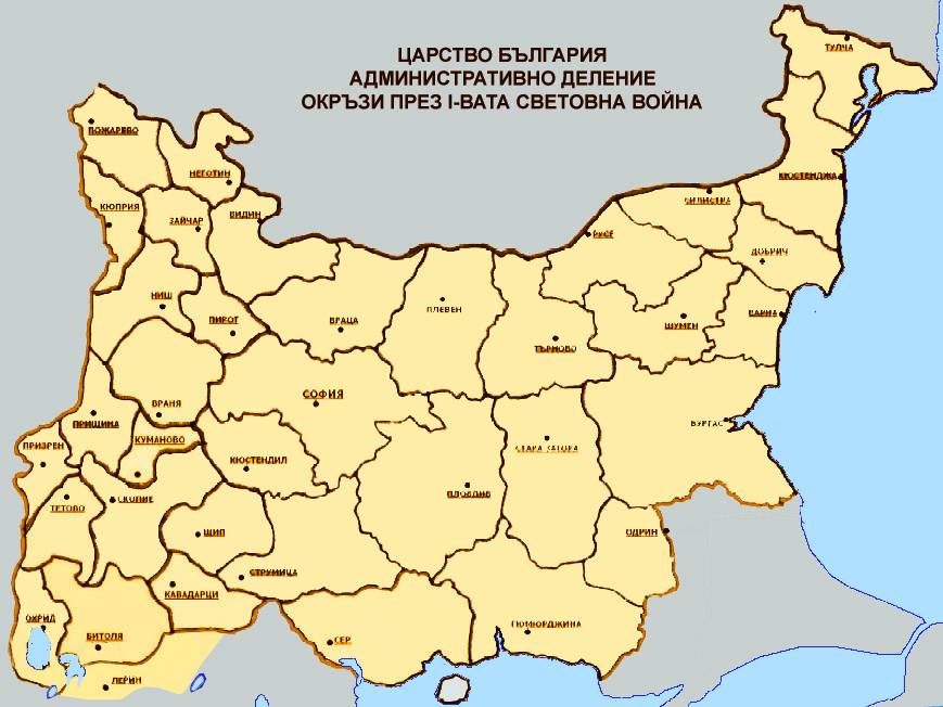 Окръзи на Царство България, 1915 – 1918 г. Създател: Mpb eu 