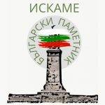 Искаме български паметник в центъра на София, който да обединява, вместо да ни разделя, и да съхранява истинската ни история.