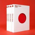 "Произведено в Япония" е книгата с най-малък тираж в България, която обаче категорично си заслужава прочитането.