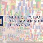 Българското Министерство на образованието все по-често политически украсени материали на учениците.Снимка: Nick Fewings, Unsplash