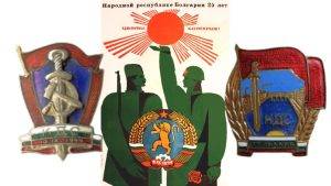 "25 години Народна република България", Съветски плакат, 1969 г. - постигнато благодарение на репресиите от страна на Държавна сигурност.