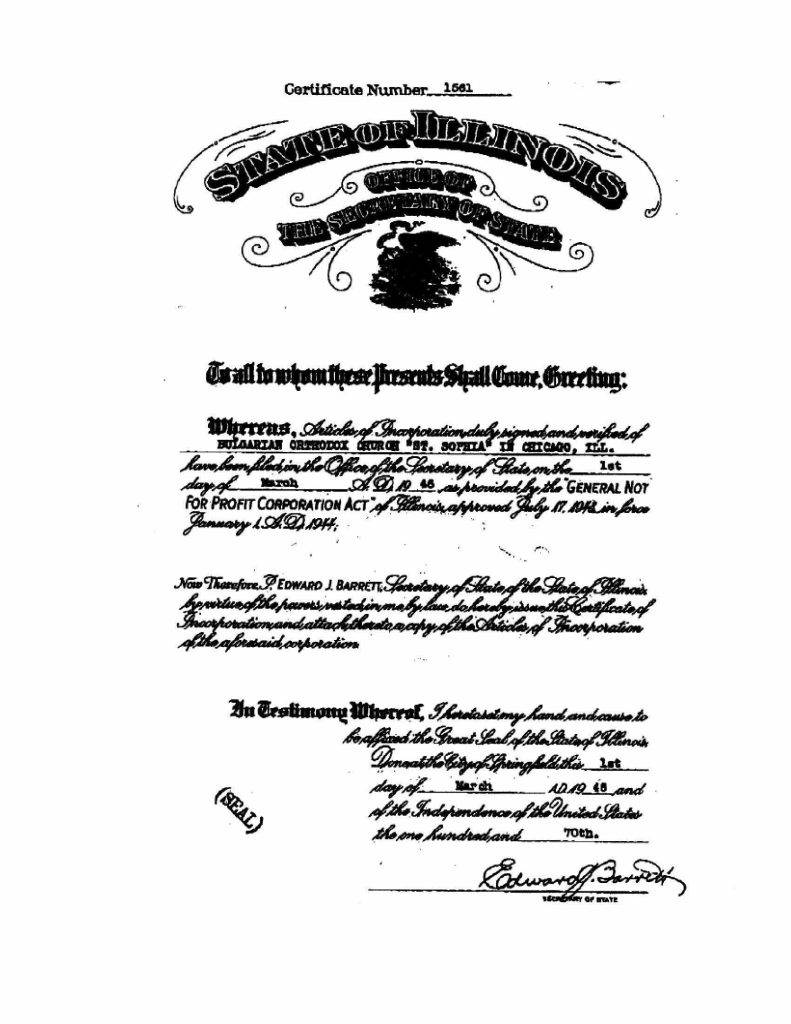 Издадения от щата Илиниойс сертификат на българската православна църква "Св. София" в Чикаго.