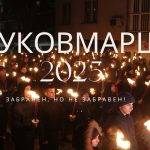 Луковмарш 2025 се провежда за 22 път в чест на българския генерал Христо Луков.