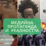 Adolescence на Netflix е сериозно промотиран пропаганден сериал, който цели да създаде фалшива представа за реалността в днешна Великобритания.