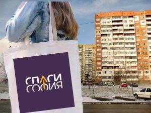 "Спаси София" предлагаха решения за столицата, които се харесаха на много млади хора с леви възгледи.