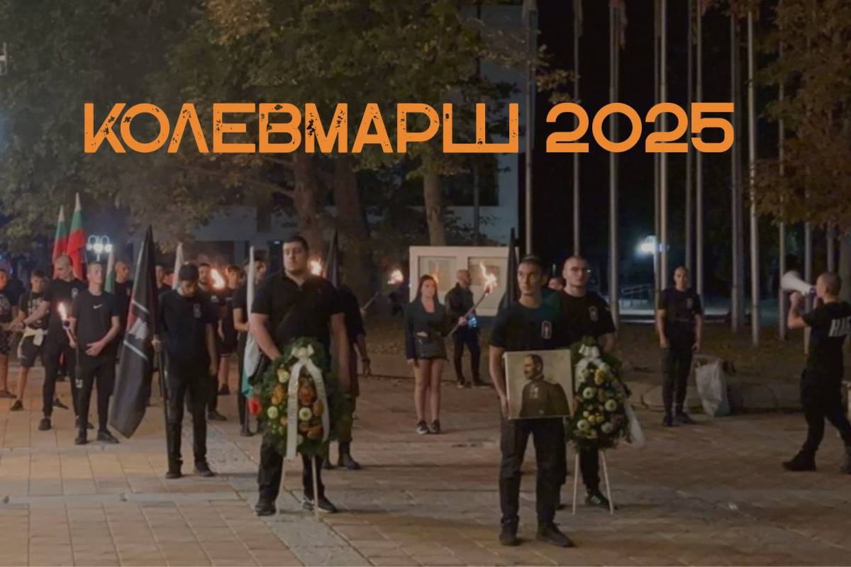 Много пъти загрижени демократи са питали - защо Луковмарш, а не Колевмарш? От няколко години имат възможност да почетат и паметта на ген. Иван Колев.