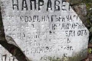 Направенъ по поводъ на грънчарския еснафъ с иждивлението (спонсорството, бел.ред.) на самите жители на градъ Велесъ 6 януарий 1888 г.