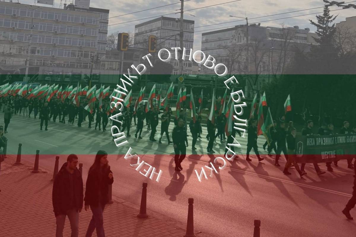 Младежи на 3 март: "Нека празникът е отново български
