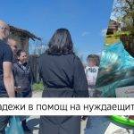Благотворителността е мост между хората в нужда и тези, които могат да помогнат.