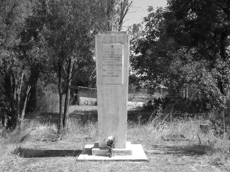 Издигнатият от Народна Република България паметник в село Генералово, с комунистическа символика.