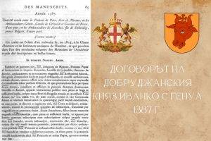 Средновековната феодална държава в Добруджа оцелява изненадващо дълго заради своя силен флот и изключително активната си дипломация.