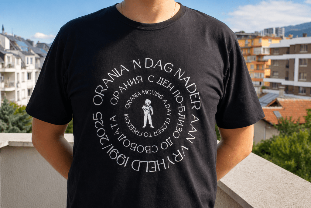 „Орания - с ден по-близо до победата“