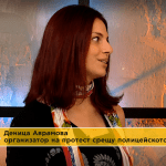 Редакторът на „Война и мир“ Деница Аврамова и гост авторът на сайта Георги Мишев взеха участие в предаването „Комбина“ по NOVA, посветено на темата за полицейското насилие, гражданските протести и необходимостта от реформи в системата на МВР.