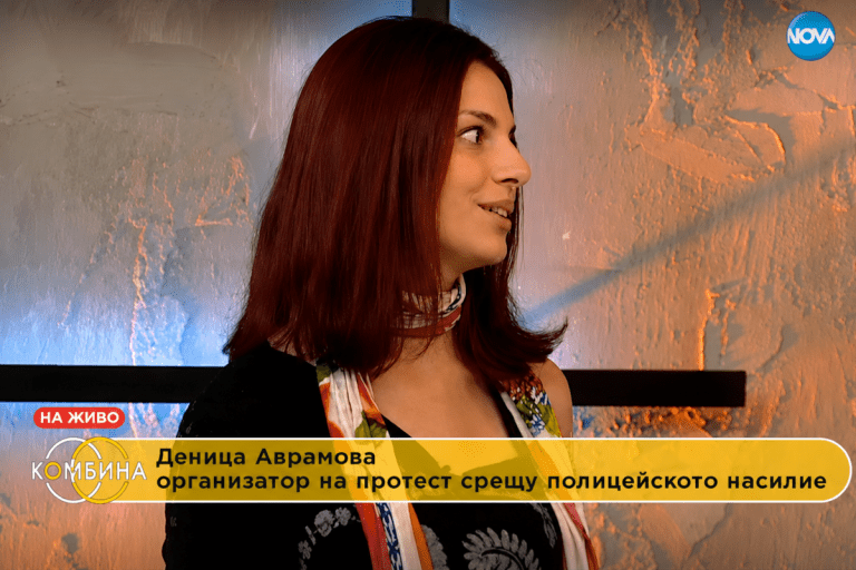 Редакторът на „Война и мир“ Деница Аврамова и гост авторът на сайта Георги Мишев взеха участие в предаването „Комбина“ по NOVA, посветено на темата за полицейското насилие, гражданските протести и необходимостта от реформи в системата на МВР.