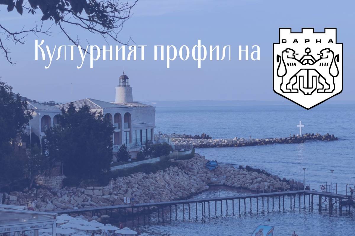 Гледам Цитиридис се е зачудил в някакъв подкаст с въпроса: защо от Варна винаги излизат такива хора, особено на политическата сцена, след като Варна е толкова приятен град?