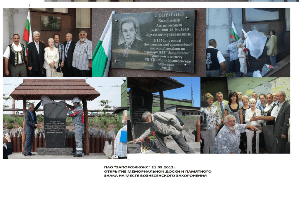 Снимка 18 - 21.09.2012 г., тържествено откриване на паметната плоча