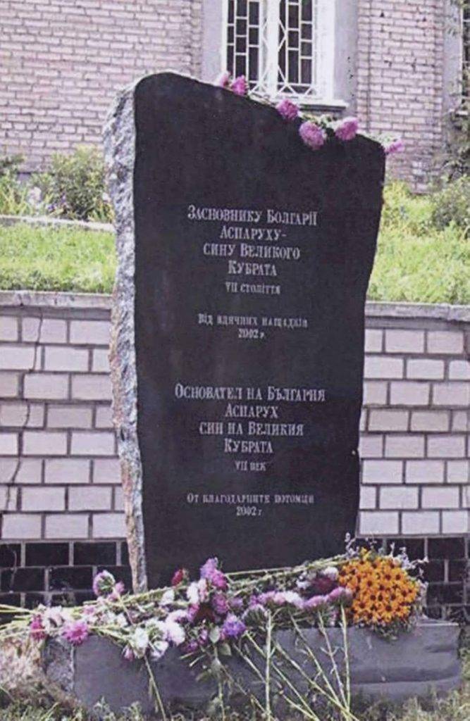 Снимка 23 - 2002 г. Паметникът на основателя на Дунавска България Аспарух
