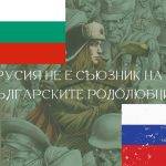 Георги Драганов, редактор на сайта „Война и мир“, гостува в подкаста „Трети Март 1918“, където разговорът се фокусира върху една от най-актуалните теми на европейската политика – миграционната криза и ролята на Русия и Беларус в нея.