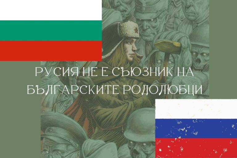 Георги Драганов, редактор на сайта „Война и мир“, гостува в подкаста „Трети Март 1918“, където разговорът се фокусира върху една от най-актуалните теми на европейската политика – миграционната криза и ролята на Русия и Беларус в нея.