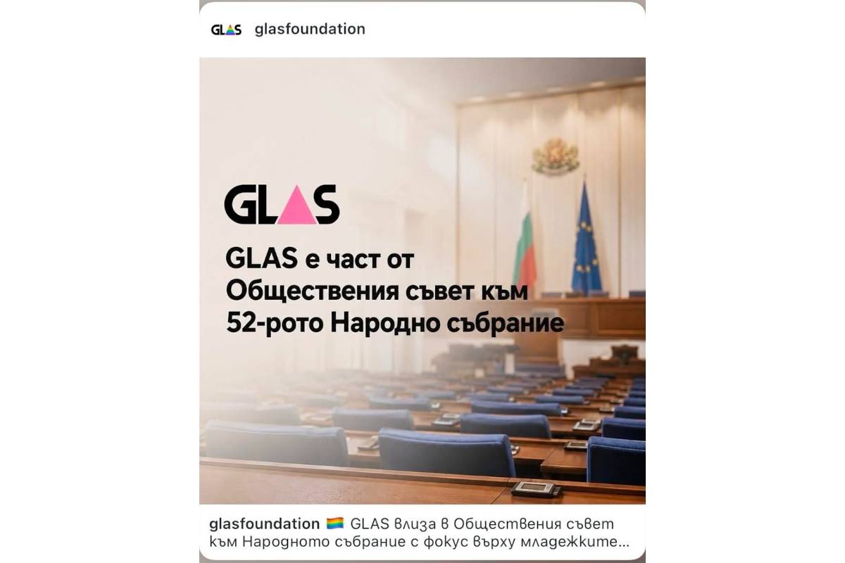 Фондация „ГЛАС“ е една от най-видимите организации в България, работещи по теми, свързани с правата на ЛГБТИ хората, Sofia Pride, равнопоставеността на работното място и противодействието на дискриминацията.