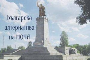 Създаден с ИИ груб макет на паметник на св. княз Борис I Михаил Покръстител, който би могъл да замести МОЧА.