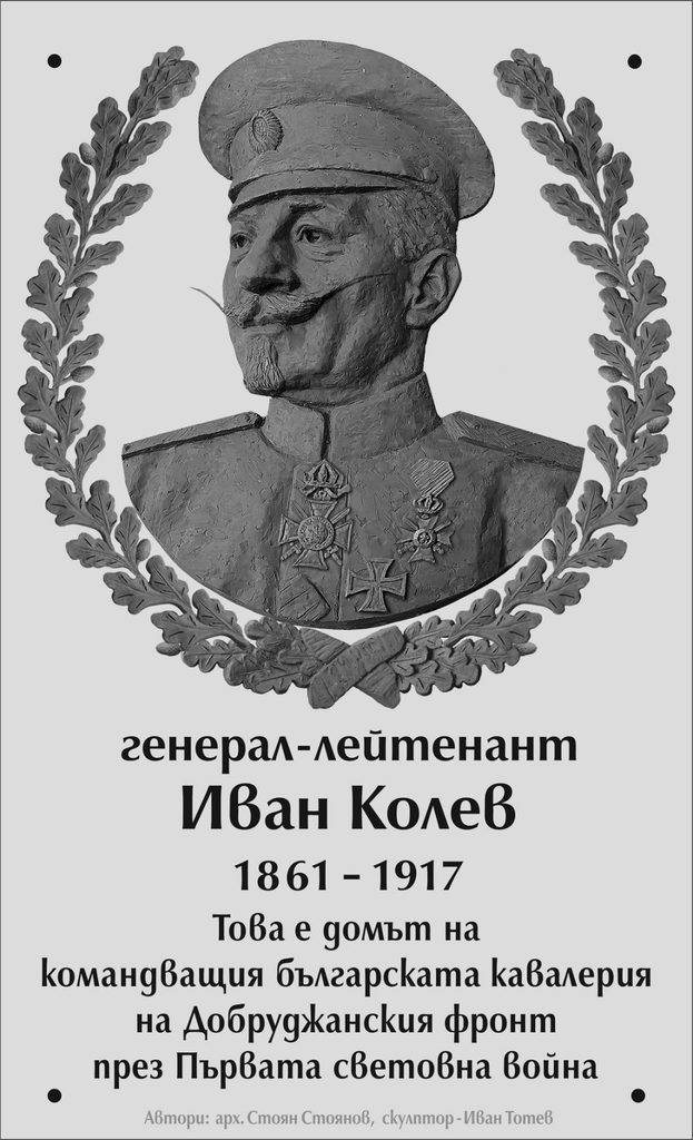 Проектът на скулптора Иван Тотев, който ще бъде поставен на дома на генерал-лейтенант Иван Колев на бул. "Витоша" в София.
